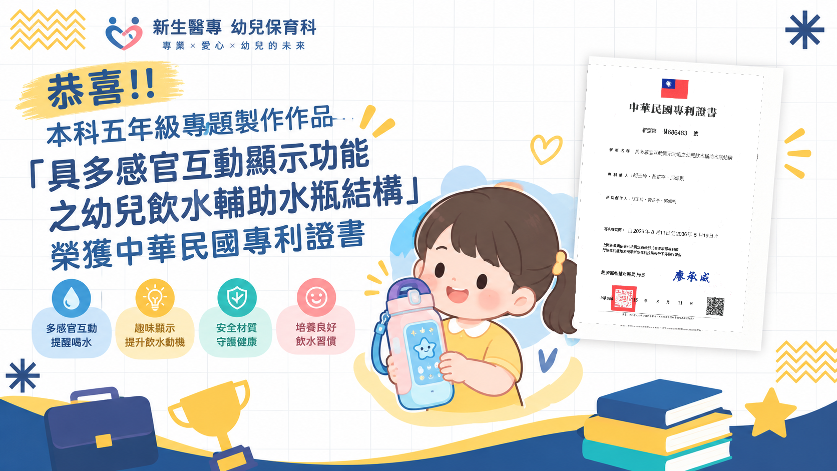 幼兒飲水輔助水瓶結構